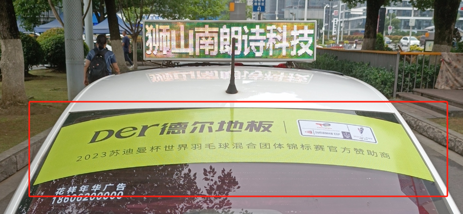 后車窗德爾地板案例